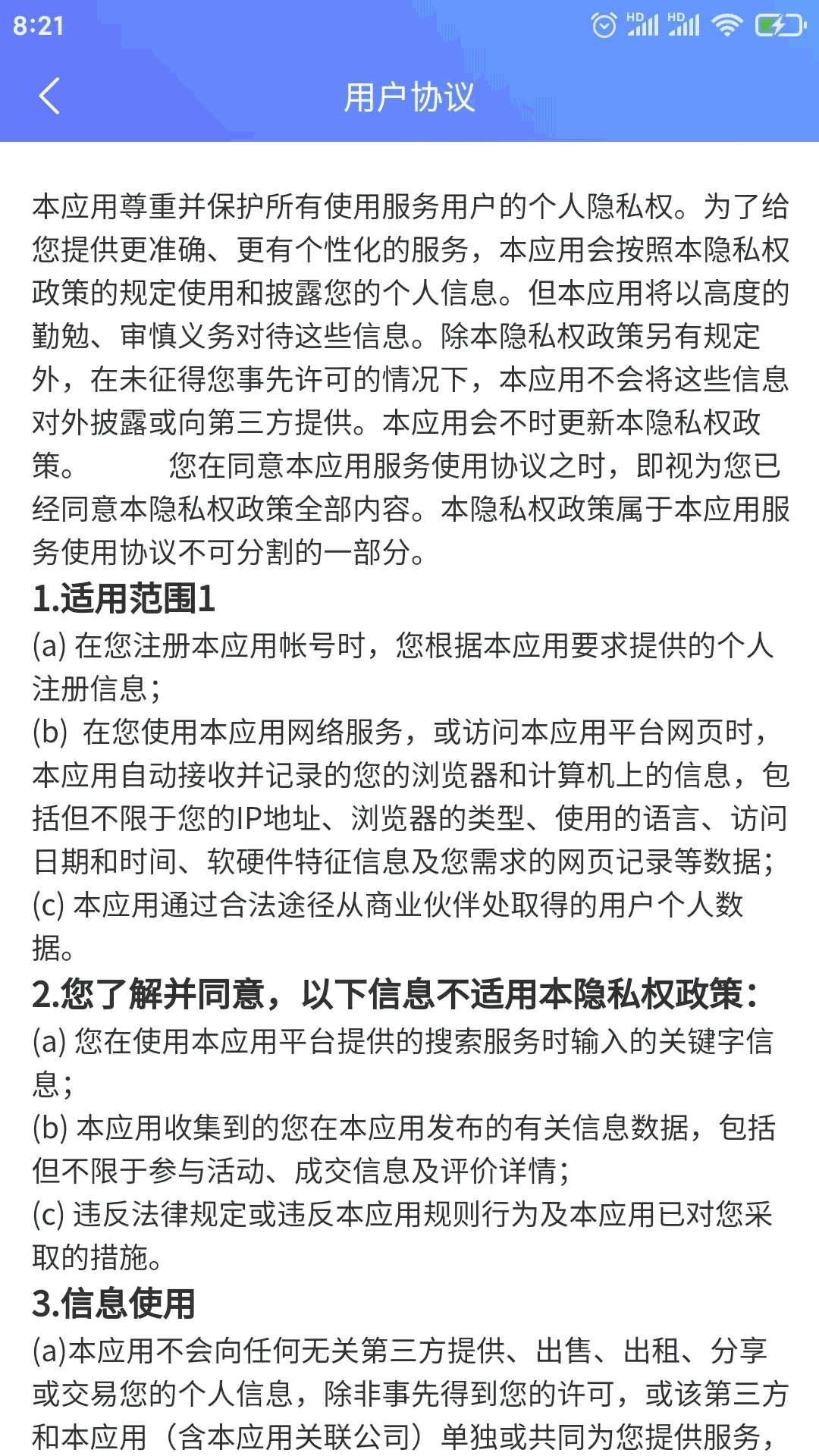 天天安全管理学习软件